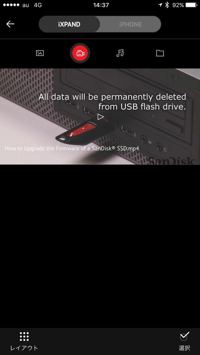 サンディスク على تويتر Wmv Avi Mkv Mp4 Movなどに対応したビデオプレーヤー機能があるので Iphone Ipadで再生 できない動画もixpandから直接再生できます