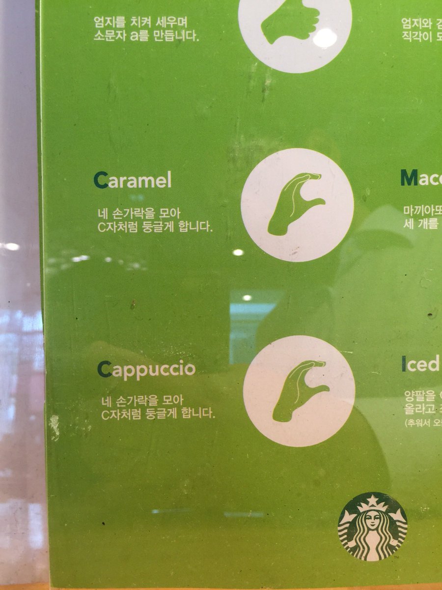 ldvader's tweet image. Starbucks doesn't care which the handicapped people want, Caramel or Capuccino #NotFunny #NeedFix