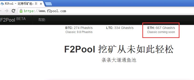 cnLedger's tweet photo. F2Pool Site: Ethereum Classic support coming soon. @EthereumClassic https://t.co/GpwHlmgiEz