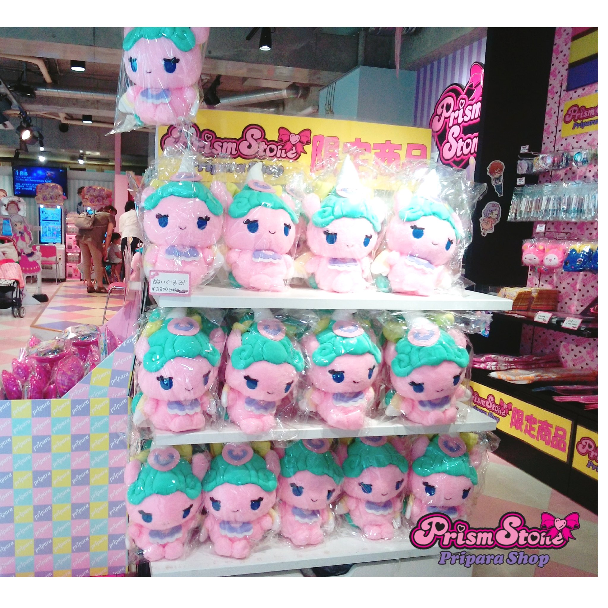 プリパラ ユニコン ぬいぐるみ - メルカリ