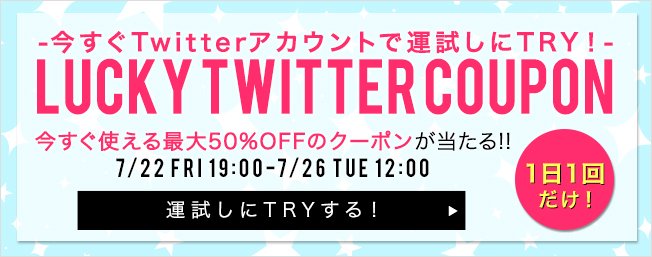 685mako's tweet photo. 【7/22〜7/26限定】
50%オフのクーポンが当たるガチャガチャくじ引き開催中!!
 #RUNWAY_channel_OUTLET https://t.co/lhxLNkBNfx https://t.co/rKK8O1XqqZ