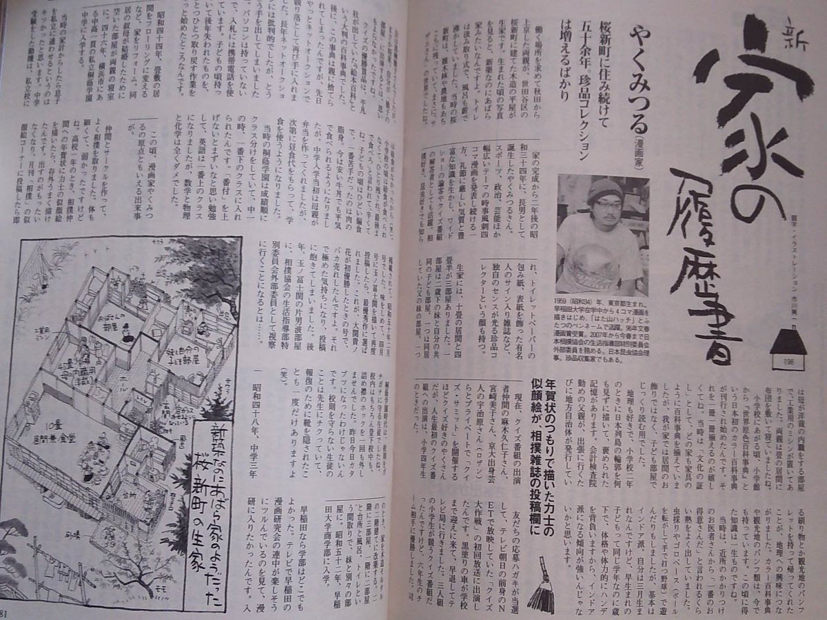 ある 強姦致傷事件 が不起訴処分になる前のやくみつるコメントについて Togetter ある 強姦致傷事件 が不起訴処分になる前のやくみつるコメントについて Togetter