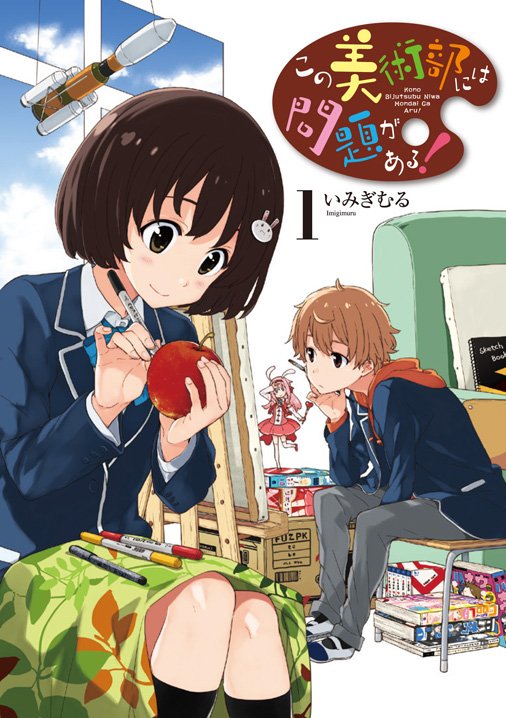 dengeki_maoh's tweet photo. 『この美術部には問題がある！』の電子書籍1巻がアニメ化フェアで今だけ無料で読めます！Amazon、BOOKWALKERなど各電子書店で8月4日まで開催中。アニメと一緒にぜひチェックを！ https://t.co/Uzn4n6uq0b https://t.co/Jh1QBfRYlN