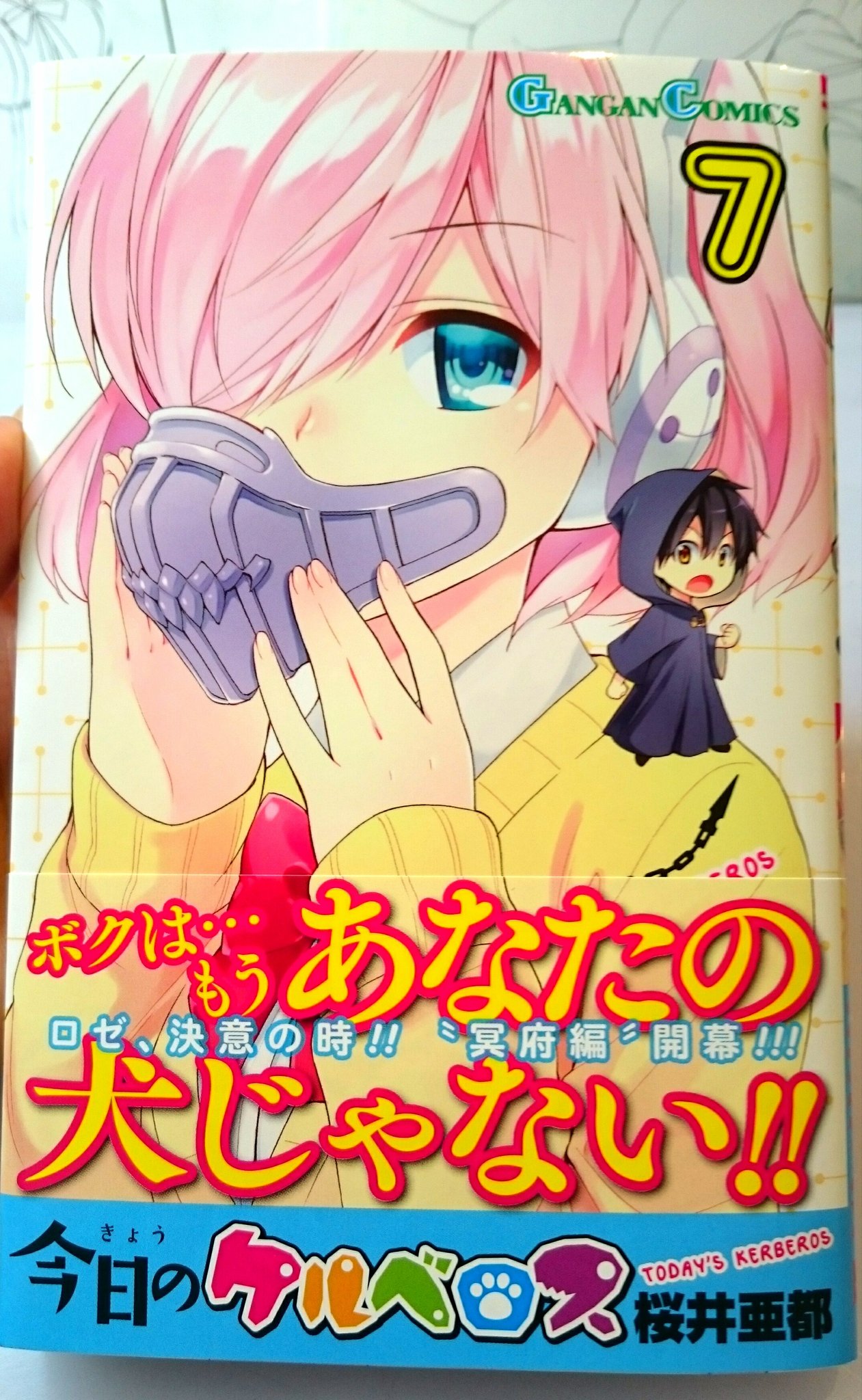 桜井亜都 魔女らば魔女れば2巻3巻発売中 على تويتر 宣伝 そして本日発売の所もある 今日のケルベロス 7巻どうぞよろしくお願いします 書店さん特典はこちらでまとめてます どうぞご参考に T Co 桜井亜都 魔女らば魔女れば2巻3巻発売中 على تويتر 宣伝 そして本日発売の所もある 今日のケルベロス 7巻どうぞよろしくお願いします 書店さん特典はこちらでまとめてます どうぞご参考に T Co