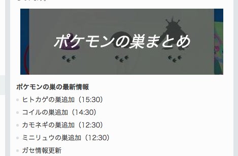 ポケモンgo攻略 Gamewith 速報 ヒトカゲの巣を発見 これで御三家それぞれの巣が判明しましたe ﾍ D ﾉ T Co 0dn8mazpl4 ポケモンgo T Co Xf53a3apdq Twitter