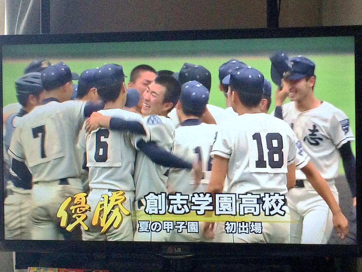 akarazmade12's tweet photo. 1枚目→玉野光南が1-0で9回表に試合終了、優勝
そしたら、バッターに当たった球をめぐり審議になり、結果、試合再開。
2枚目→創志学園が一挙4点、4-1で勝利、夏の甲子園初出場。 https://t.co/8KHn69ExYp
