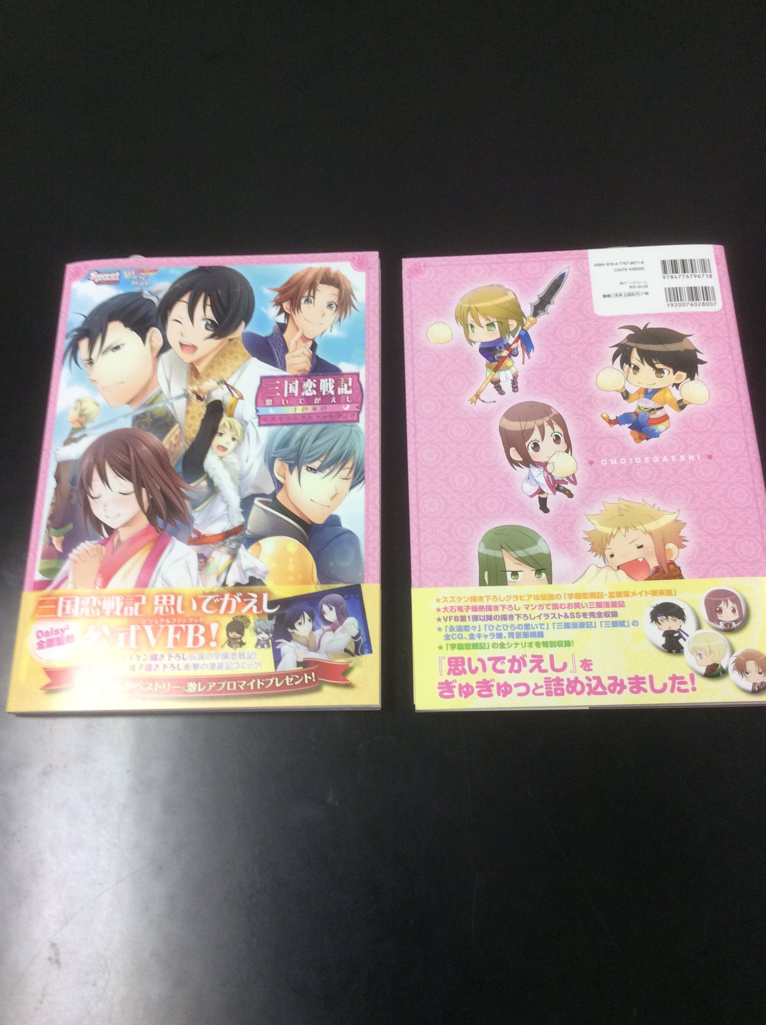 Cool B編集部 Cool B編集部 7 29発売 三国恋戦記 思いでがえし 公式ビジュアルファンブック 十色永色 といろといろ 見本誌が届きました 大石竜子先生の描き下ろしマンガの内容などチラ見せ T Co Ssvu6qvr6j Cool B編集部 Cool B編集部 7 29発売 三国恋戦記 思いでがえし 公式ビジュアルファンブック 十色永色 といろといろ 見本誌が届きました 大石竜子先生の描き下ろしマンガの内容などチラ見せ T Co Ssvu6qvr6j
