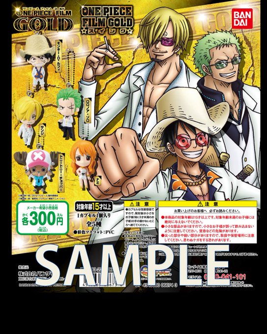 Onepieceのtwitterイラスト検索結果 古い順