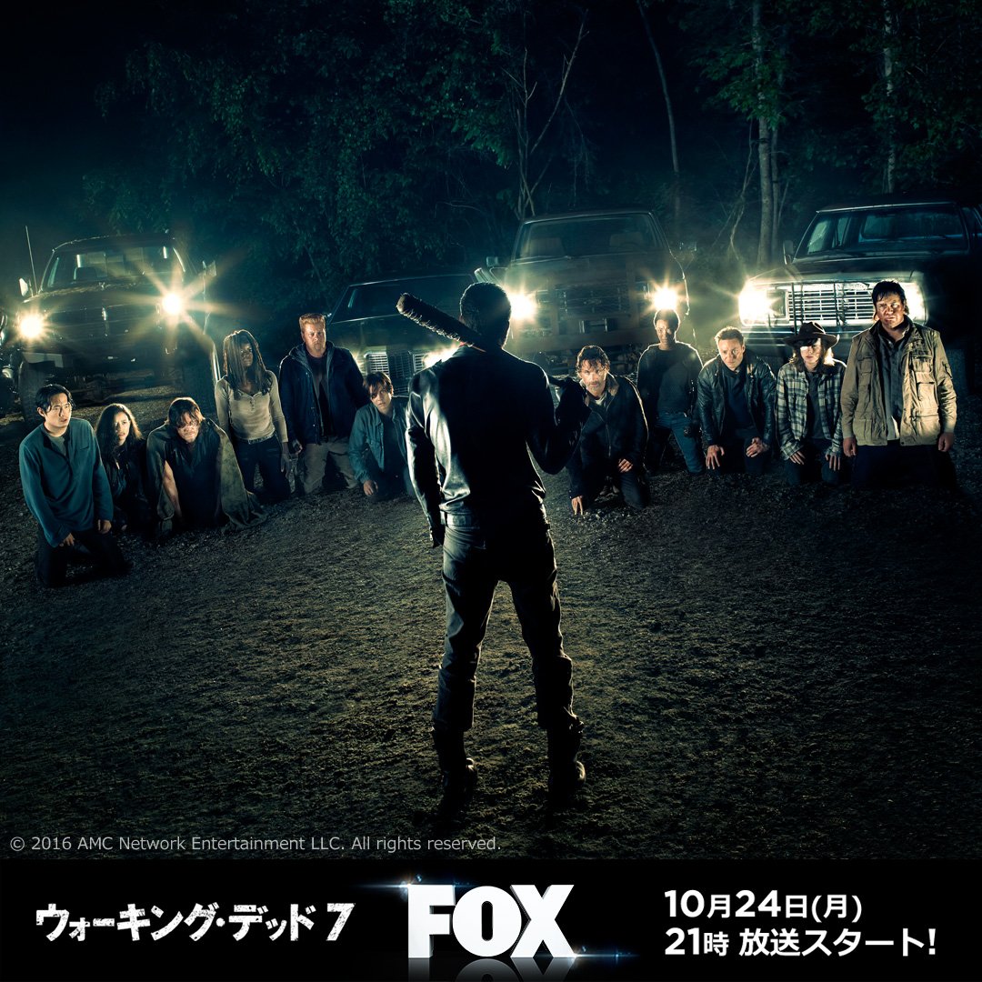 海外ドラマのfoxチャンネル 決定 ウォーキングデッド シーズン7 日本での放送日時は10月24 日 月 9pm放送スタート 毎週月曜9pm 予告編動画公開中 T Co Mfddwmqfkc シーズン1 6とフィアーもfoxで9月 放送