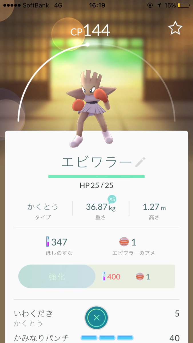 福岡のオーキド ポケモンgo Pokemon Fukuoka Twitter 福岡のオーキド ポケモンgo Pokemon Fukuoka Twitter
