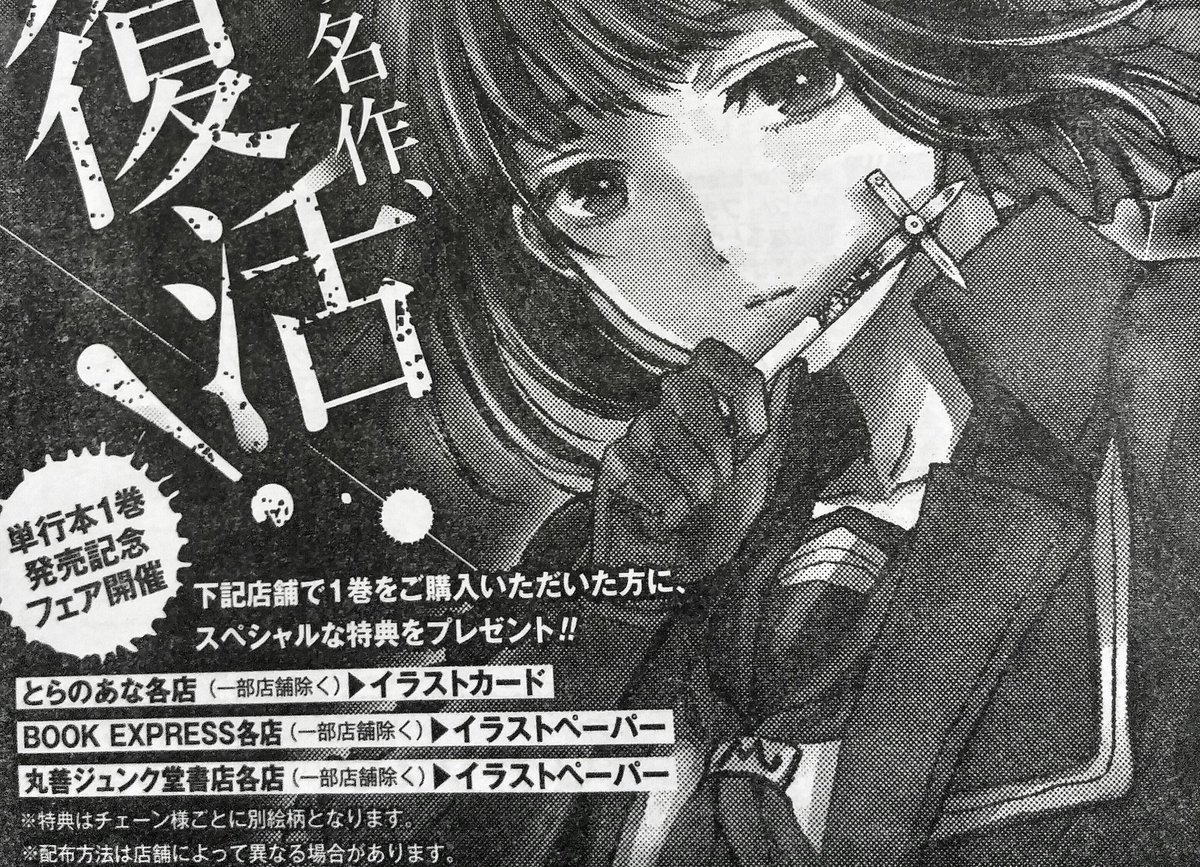 【宣伝】本日発売のビッグガンガンvol.8にて「新闇狩人」第5話目掲載中です!
また単行本第1巻は来月の8/25(木)発売です!フェアもあるので是非よろしくお願いいたします!!