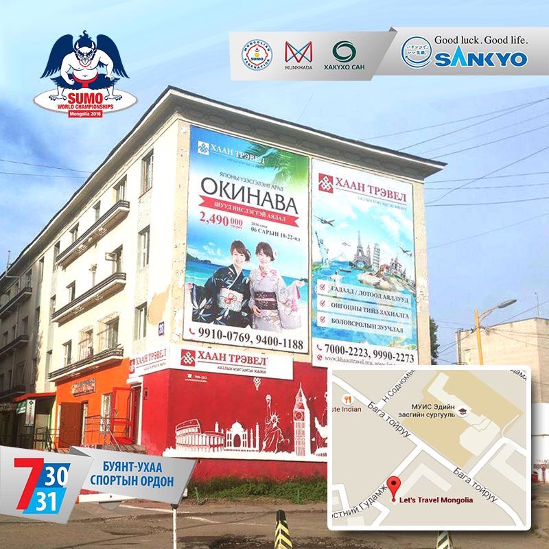 #СүмоДАШТ билет Чингис, Кёкүшюү цамхаг, Мөнххада, Лэтстравел дээр зарж байна. 2 өдрийн билет ₮20,000.
