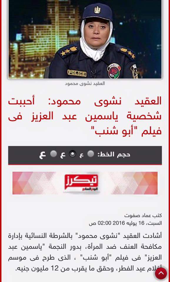 HamdyLol84's tweet photo. ايووون بقى ياسمين عبدالعزيز 😍 حضرت الظابط https://t.co/mQFL5ihW0E