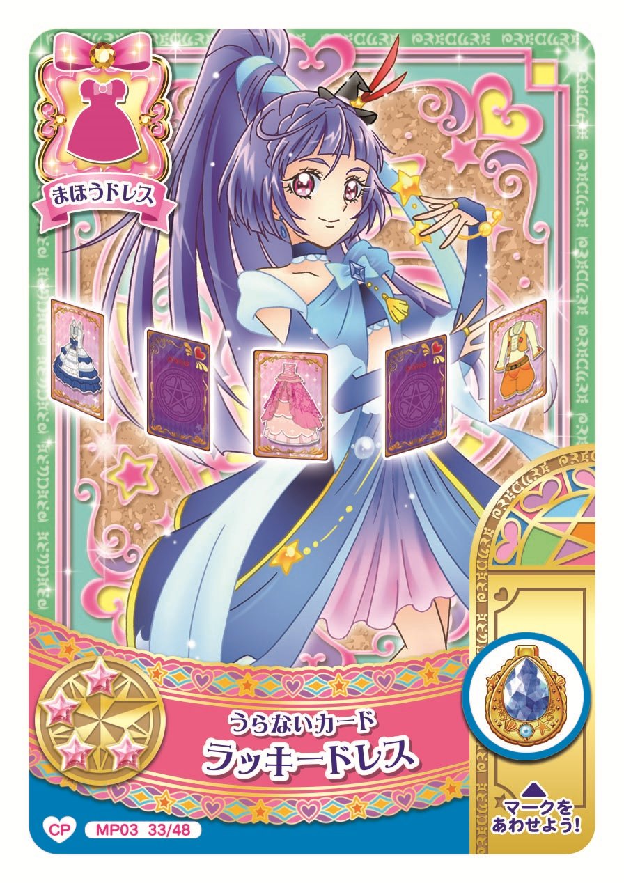 データカードダスプリキュア (@DCD_precure) / X
