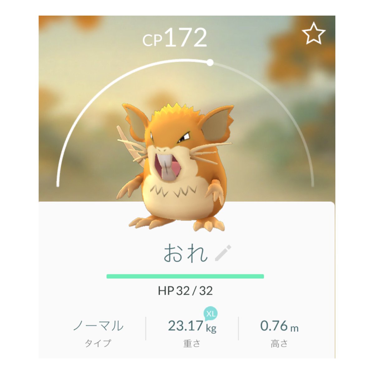 Yuuki Unione ポケモンgo本気ではまりすぎてやばい ファンの子にもよくニックネームつけるけど ポケモンのみんなにも名前つけてあげた Pokemongo おれラッタに似てる 歯並びをなおしたい Yuuki Unione ポケモンgo本気ではまりすぎてやばい ファンの子にもよくニックネームつけるけど ポケモンのみんなにも名前つけてあげた Pokemongo おれラッタに似てる 歯並びをなおしたい