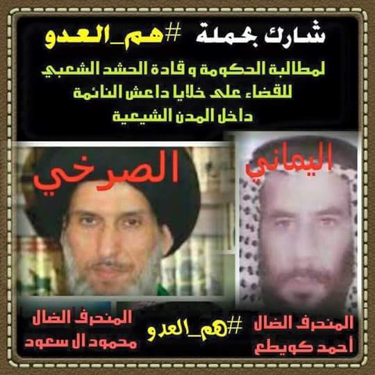 #سلسله_بحوث_المرجع_الصرخي 
بل هو مدعي #المرجعية ومن اتبعه همج رعاع ينعقون مع كل ناعق لا خلاق لهم سوى الطعن والتسقيط