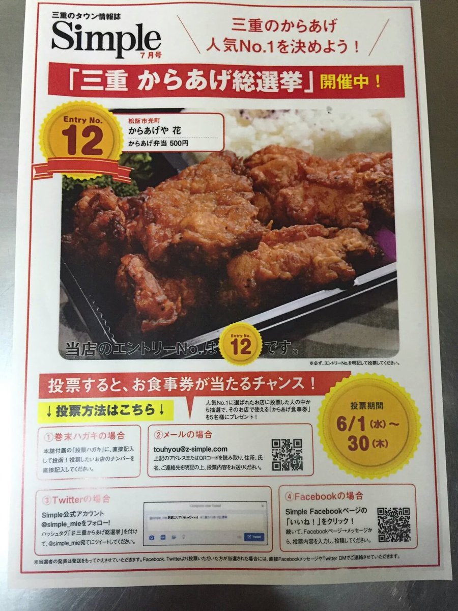 公式 出会い系アプリ Bekya17 Twitter