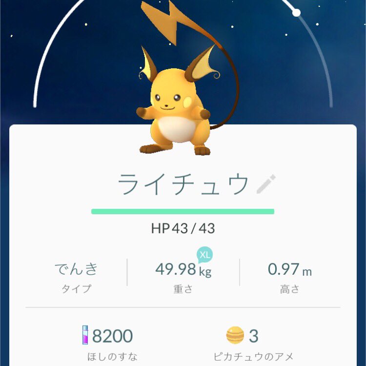 ポケモンgo ライチュウの巣 居場所 入手方法 ステータス 進化に必要なアメの数 ホロロ通信おすすめゲームと攻略裏技最新まとめ ホロロ通信