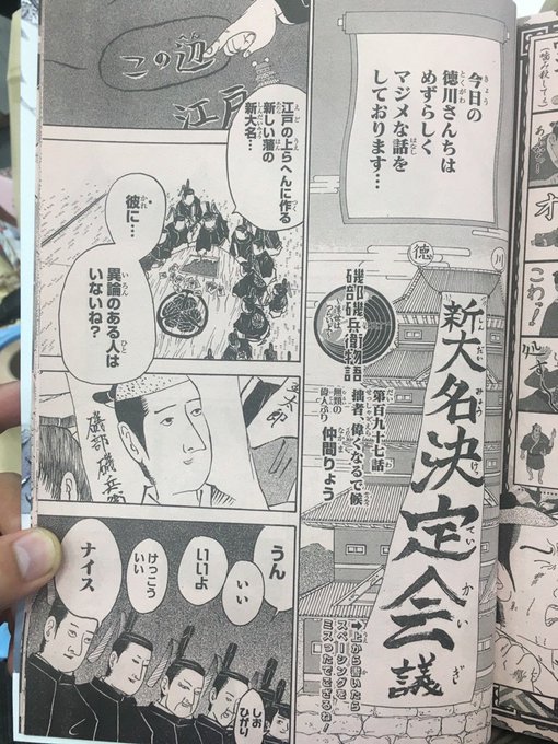 ทว ตยอดน ยมใน 磯部磯兵衛物語 浮世はつらいよ 公式 4 ว เคราะห ทว ตเตอร กราฟ ก Whotwi