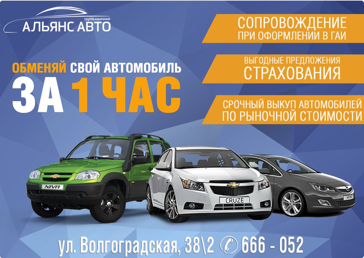 AlianceAuto's tweet image. Получи новый автомобиль за 1 час!
zsaliance.ru/index.php/auto…
#альянсавто #омск #автоспробегом #обмен #трейдин #уаз #ваз