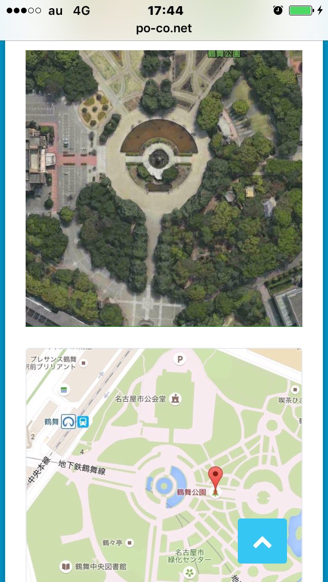 Mayu ニュースでポケモンgoで 聖地 と紹介されてた名古屋市鶴舞公園 モンスターボールに似てるし レアポケモンやポケストップが沢山あるからトレーナーさんが昼夜問わず集まってるそうな 確かにそっくりだ ﾟdﾟ T Co 1waadz81hz Twitter