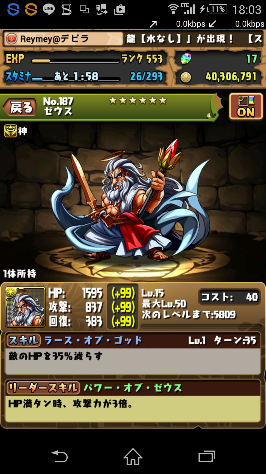 Reymay パズドラ垢 Reymeypazudora Twitter
