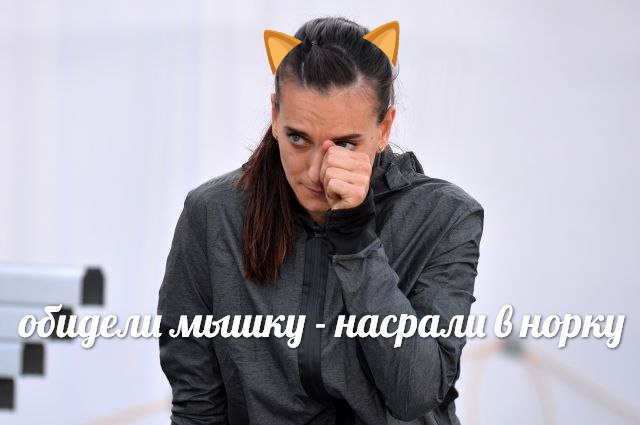 #Исинбаева будет судиться с #МОК в Европейском суде по правам человека