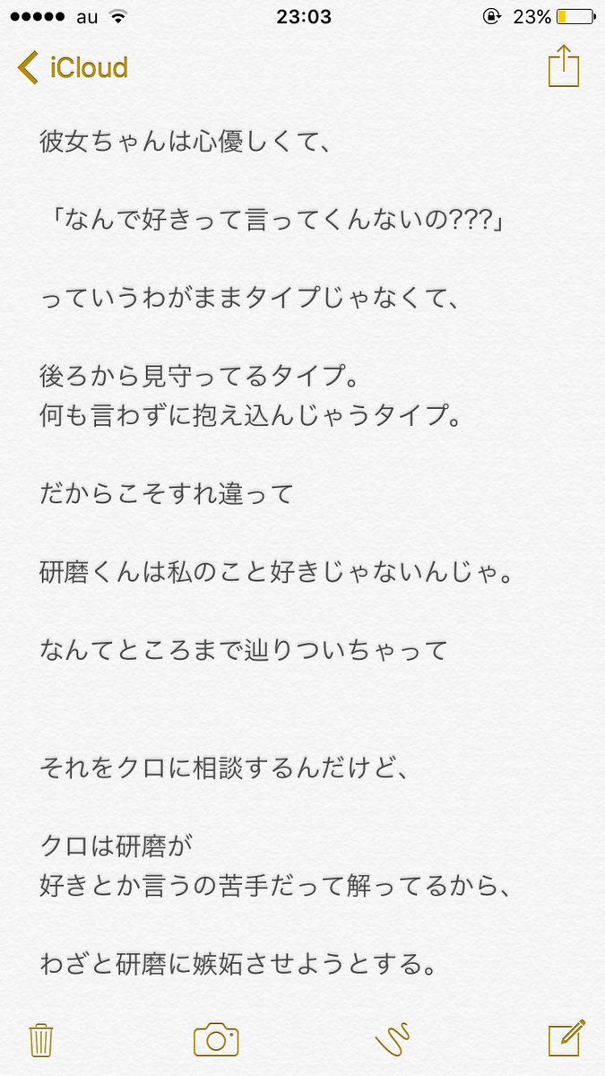 R あーる En Twitter 研磨は多分素直になれないタイプの人間だから彼女のことちゃんと好きなのに愛情表現がうまくいかないお話が読みたい ハイキュープラスあーる ハイキュープラス もどき 笑 ハイキュー好きな人rt 孤爪研磨 ハイキュー 妄想