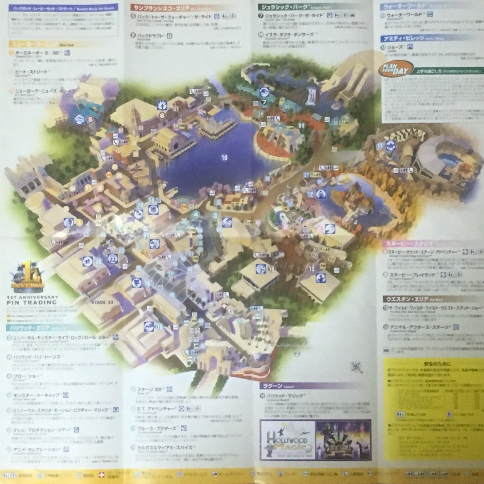 ｕｓｊのツボ ｕｓｊで出会った心温まる物語 ｕｓｊ 開園当初は 売れるキャラクターグッズはスヌーピーしか無かったです それから スタジオガイドを豪華にしたり セサミやキティちゃんを導入したりと テーマパークでは グッズ売上も大事ですから