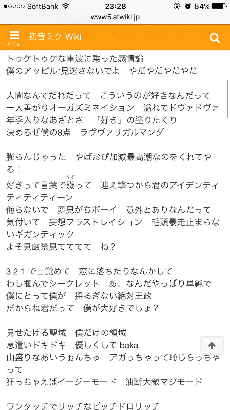 しゅがらぎ בטוויטר ギガンティックotｎテンポ良くてメロディー好きだったのに歌詞見たらこれとかふざけんなよマジで