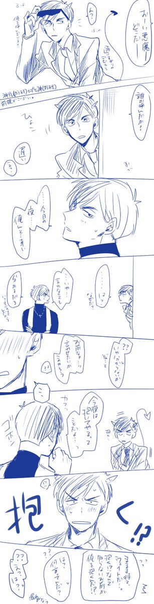 神デビと捏造のデビ神（カラおそ）前提のカラカラ。似てるから間違え