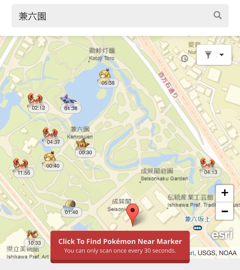 ポケモンgo石川県レアスポット ギャラドス キュウコンも レア出没報告 ふと雑記ブログ