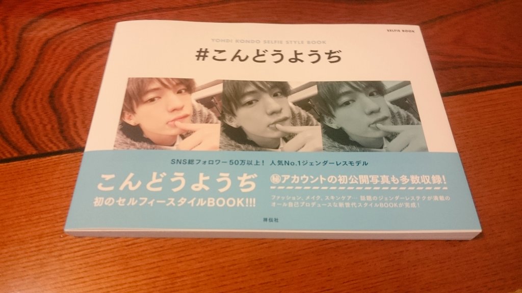 こんどうようぢ 公式アカウント Yohdi Book Twitter