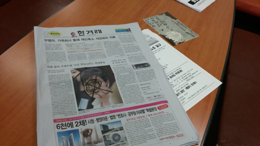 회사 휴계실, 누군가 같이 보는 신문에 낙서? 범인 색출 포기