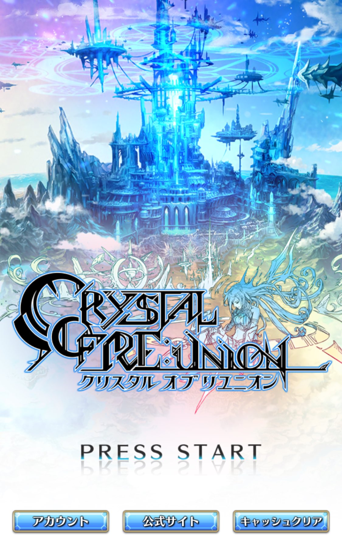 前島亜美 アプリ クリスタル オブ リユニオン の英雄 平将門 Cv 石田彰さん をゲームキャラ久々に激推しするくらい好き 安心したまうよね 尊さ クリユニ T Co Iahcvhesi3 Twitter