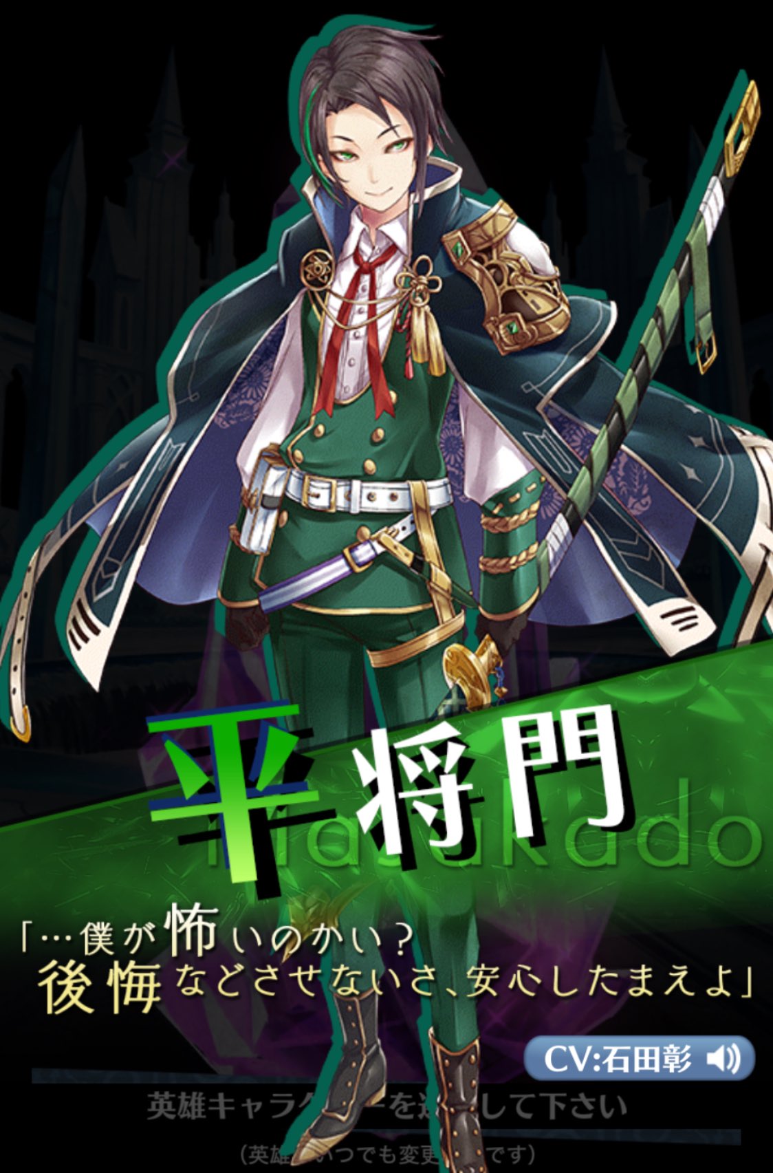 تويتر 前島亜美 Official على تويتر アプリ クリスタル オブ リユニオン の英雄 平将門 Cv 石田彰さん をゲームキャラ久々に激推しするくらい好き 安心したまうよね 尊さ クリユニ T Co Iahcvhesi3