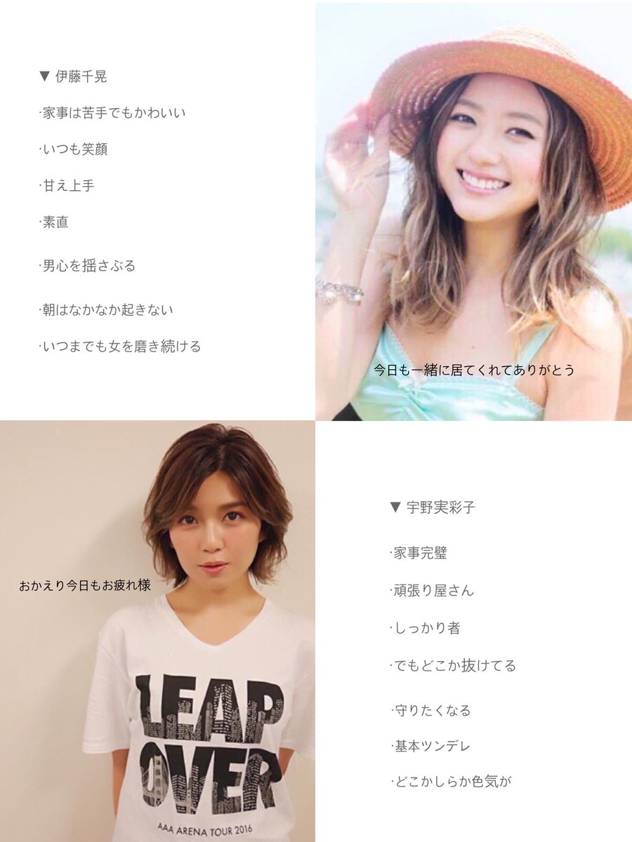 aaa_ririgo's tweet photo. ◎ 結婚するなら誰を選ぶ？

嵐の見かけてAAAVer.作ってみました🌱

私の勝手なイメージなので違うとこがあったらすいません🌀

#浦田直也
#與真司郎
#末吉秀太
#日高光啓
#伊藤千晃
#宇野実彩子
#西島隆弘
#AAA妄想 https://t.co/aMEM1vsKNi