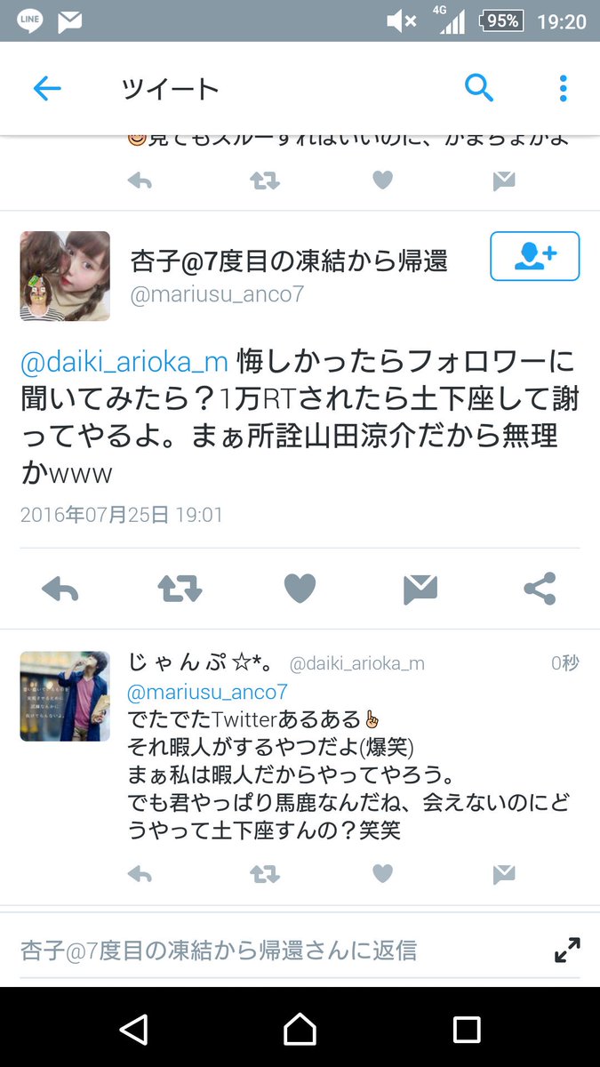 daiki_arioka_m's tweet photo. JUMPがTwitter見てるのは分かってる
でもすいません。協力して欲しいです。
こんなこと言われました。
山田涼介が好きな人RTお願いします！
1万RT目指してます！！

#山田涼介好きな人RT 
#とびっ子さんスルー禁止 https://t.co/NhU8XojIJp