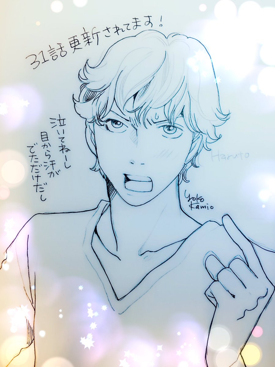 すみません💦バタバタしていてお知らせが遅れました…(ポケモンGOのやりすぎとかではないんですよ…本当です)
『花のち晴れ』31話更新されてます。
よろしくお願いします💁
https://t.co/O3lrTmujLr