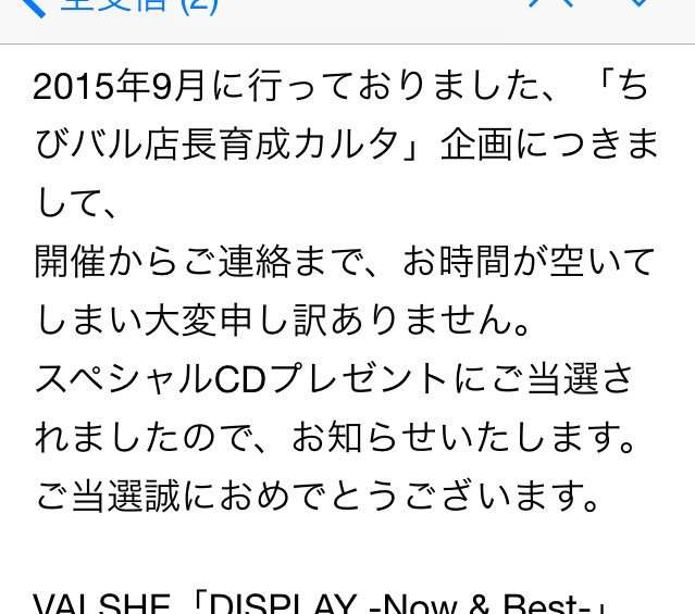 nagi_val918's tweet photo. やばい当選したぁぁああああ😭💕💕💕 https://t.co/r4s5ajElsO