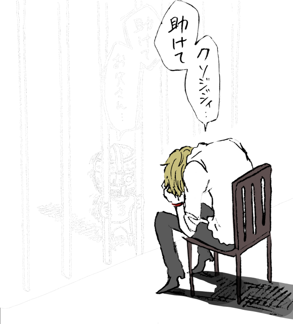 【本誌バレ】お願い誰かサンジくんを…… 