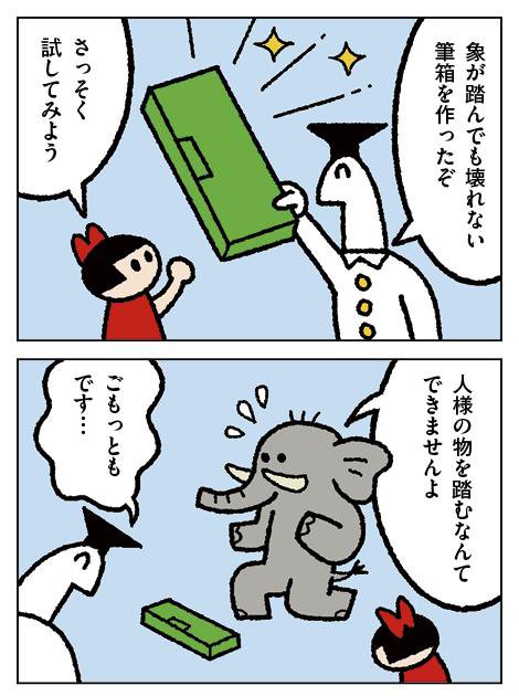 4コマ しりもと博士85話 T Co Jt45xu5m3s 86 しりもとの漫画