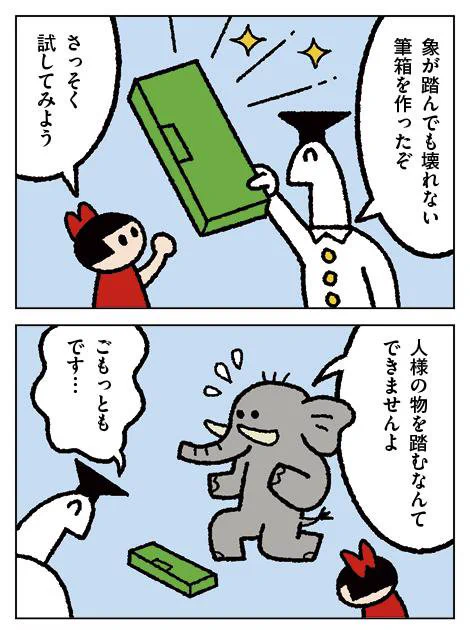 4コマ しりもと博士85話
https://t.co/jt45xu5M3s
86話が更新されました。


象はとてもやさしい生き物です。 