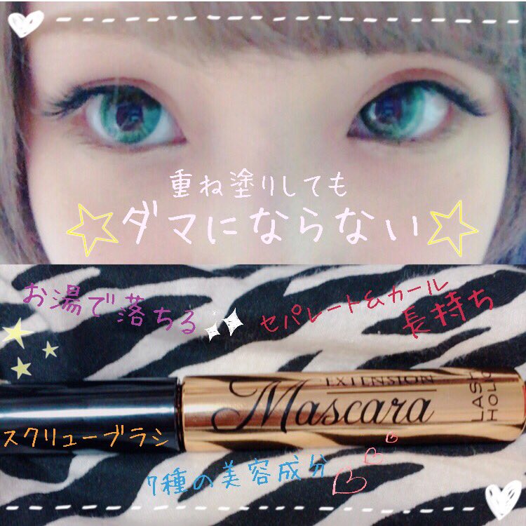 ha_tara's tweet photo. LASHHOLIC2種類ともget👍💕
今回はゴールド使ってみたのだ
重ね塗りしてもダマにならないし
美容成分も入ってて
お湯でオフできてオススメ💕
#ラッシュホリック
#LASHHOLIC
#ドンキ
#マスカラ
#ドンキホーテ https://t.co/ynA9GWGIv2