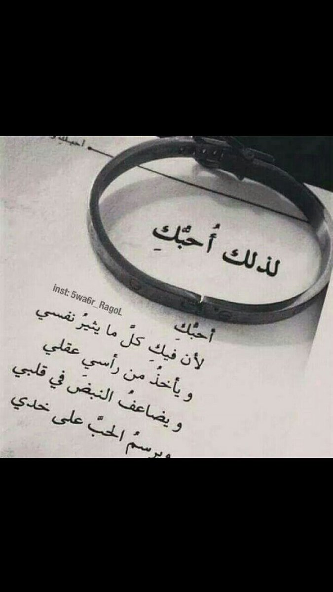 ☆☆ملاك الروح☆☆ (@wrdtalwatan) on Twitter photo 