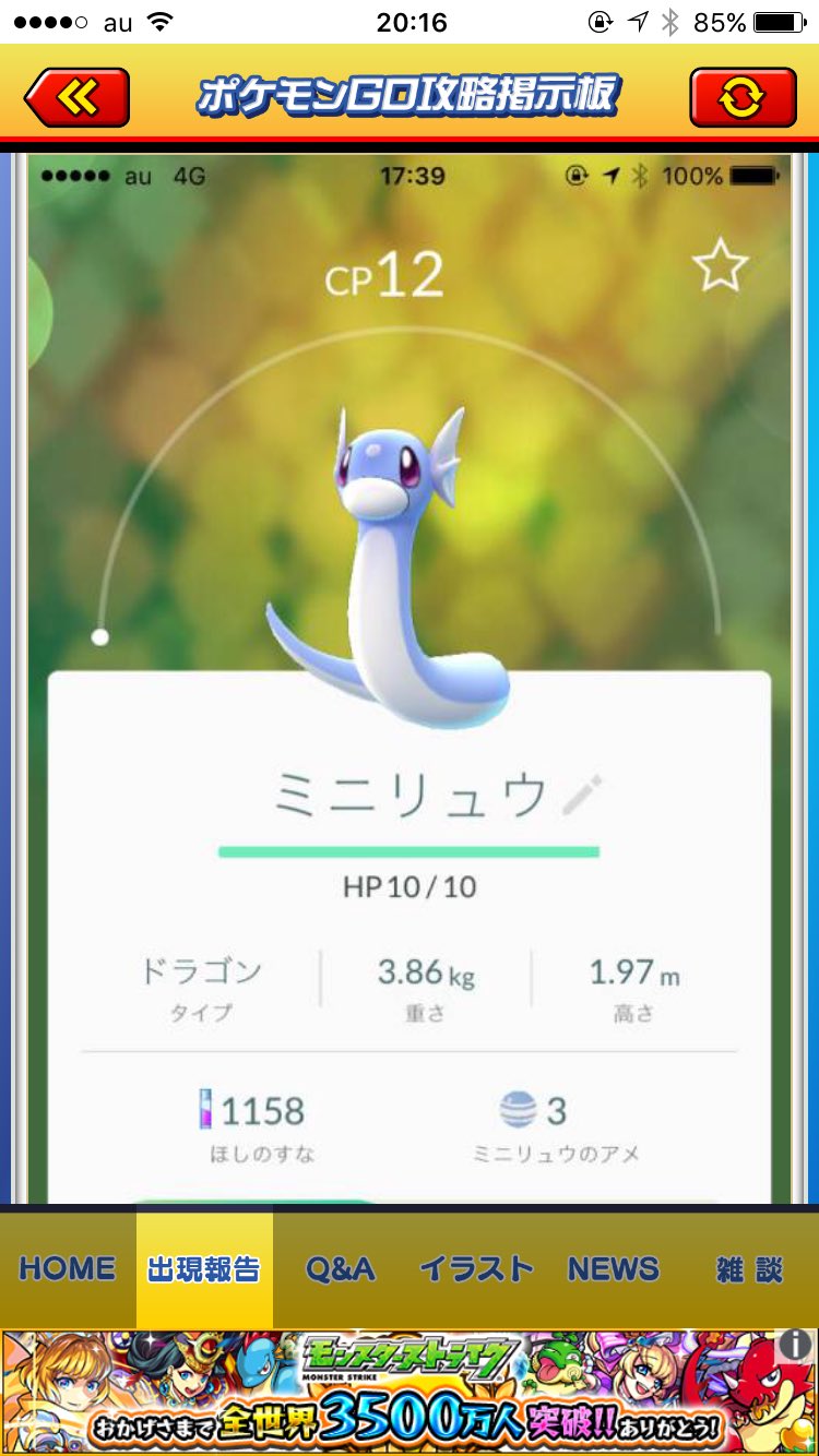 ポケモンgoポケモン遭遇情報 Pokemongosougu Twitter