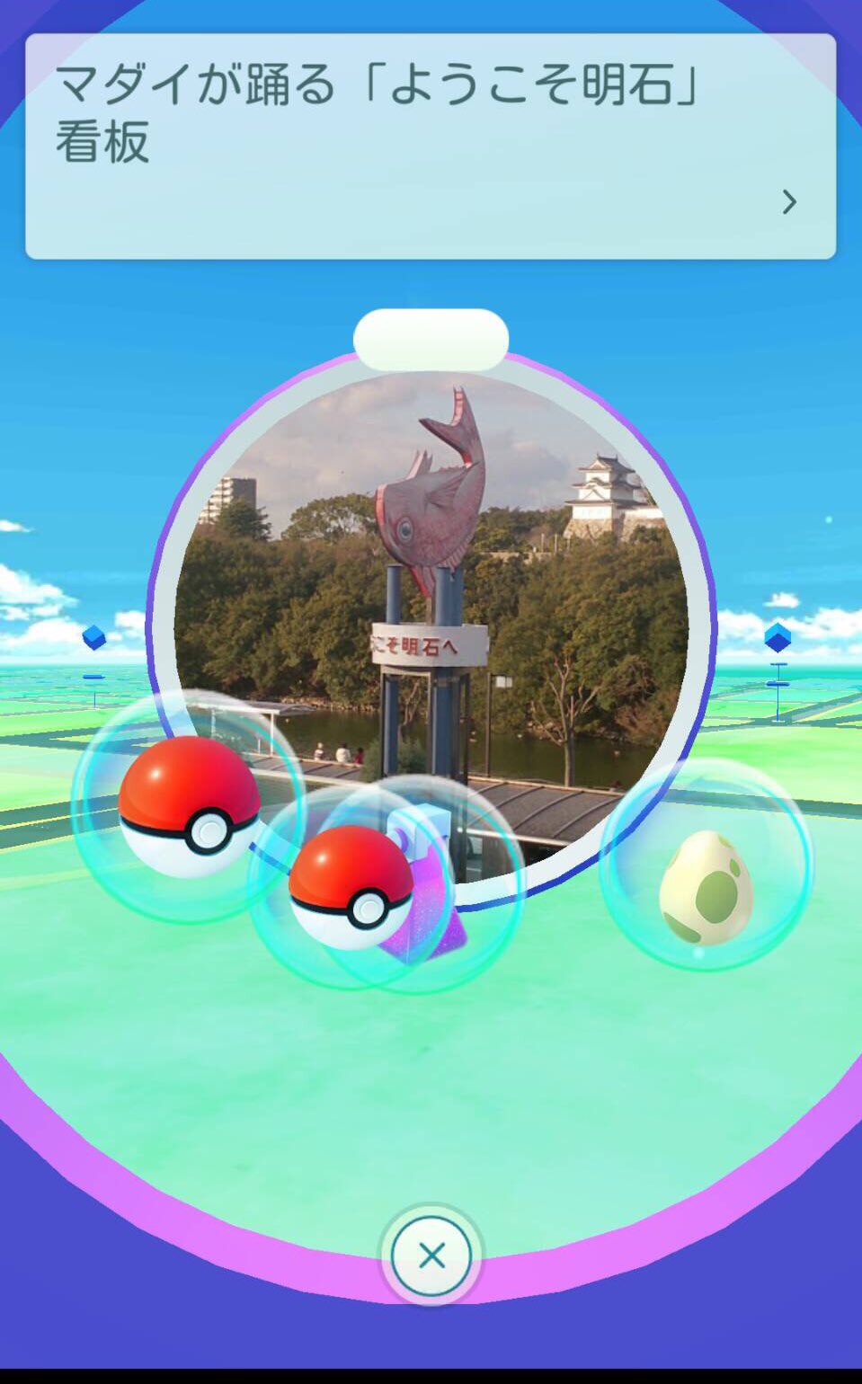 一般社団法人 明石観光協会 明石メルカート ポケモンgoをして明石市内を歩くと明石の観光も楽しめちゃうことが発覚 特に 明石公園はポケストップたくさんです ポケモンgo 明石でgo T Co Yhfkogfgrw Twitter