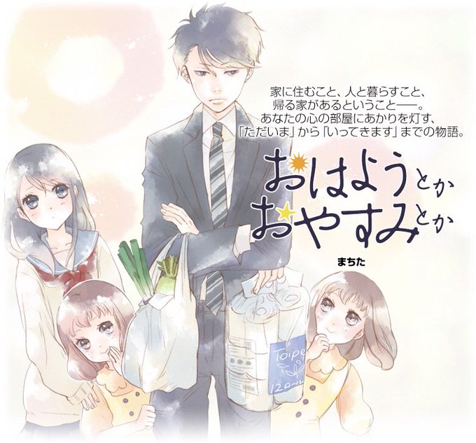 おはようとかおやすみとかのtwitterイラスト検索結果 おはようとかおやすみとかのtwitterイラスト検索結果