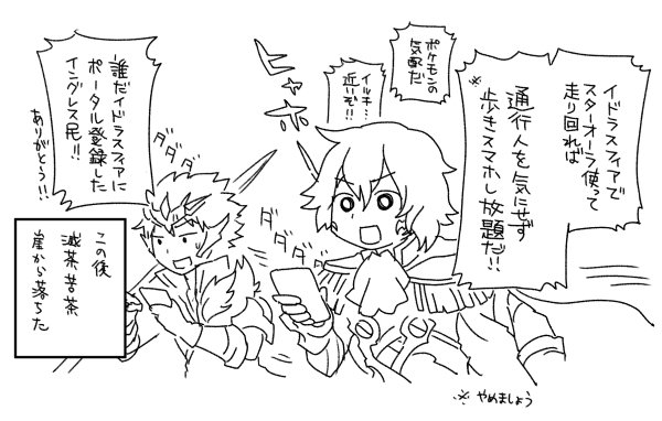 ポケモン タグが付いているマンガ一覧 リツイート順 5ページ ツイコミ 仮