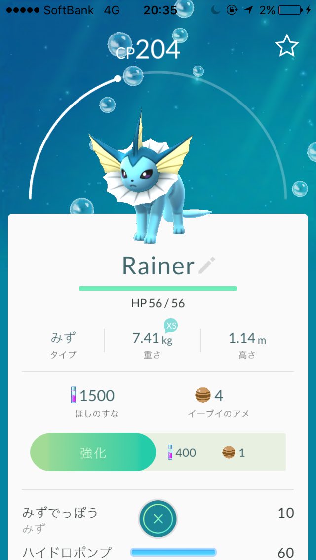 ポケモンgoの 裏技 にネット上が大騒ぎ 真偽のほどは 2 3 Renote リノート